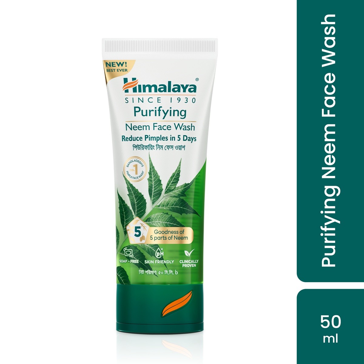 HIMALAYA PURIFYING NEEM FACE WASH 50GM